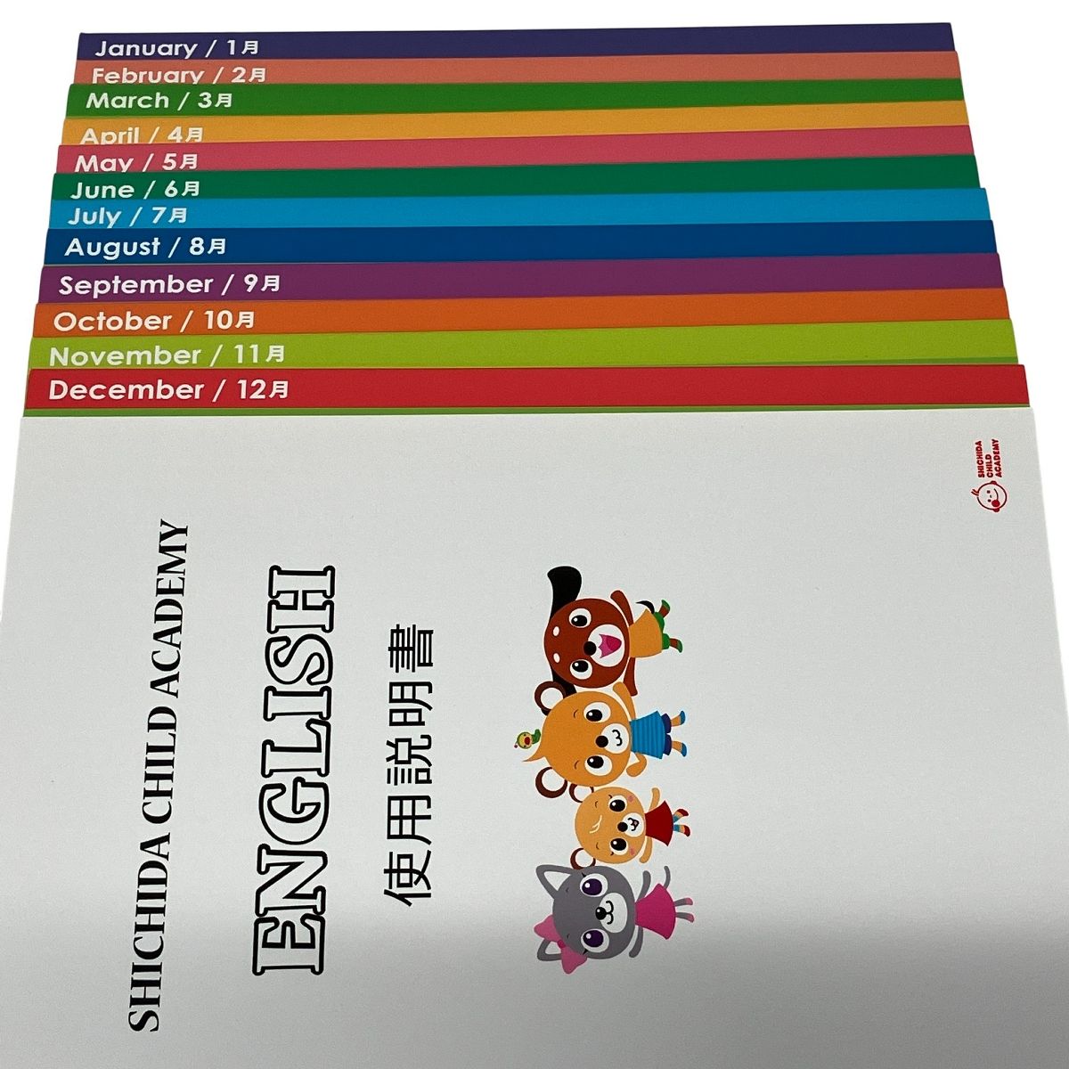 七田チャイルドアカデミー EQWEL ENGLISH1.2 イクエル イングリッシュ