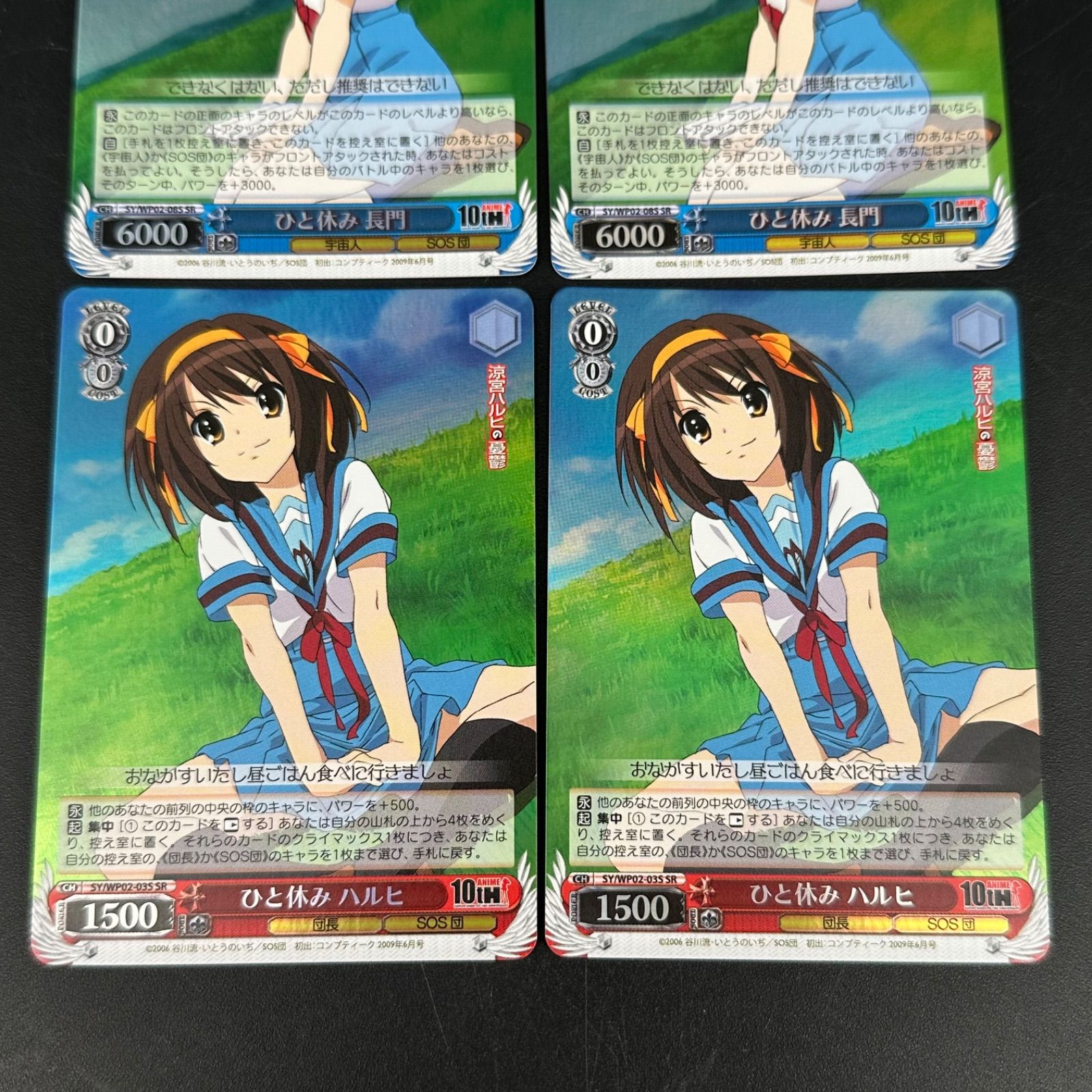 ヴァイスシュヴァルツ 涼宮ハルヒの憂鬱 ひと休み SR ハルヒ みくる