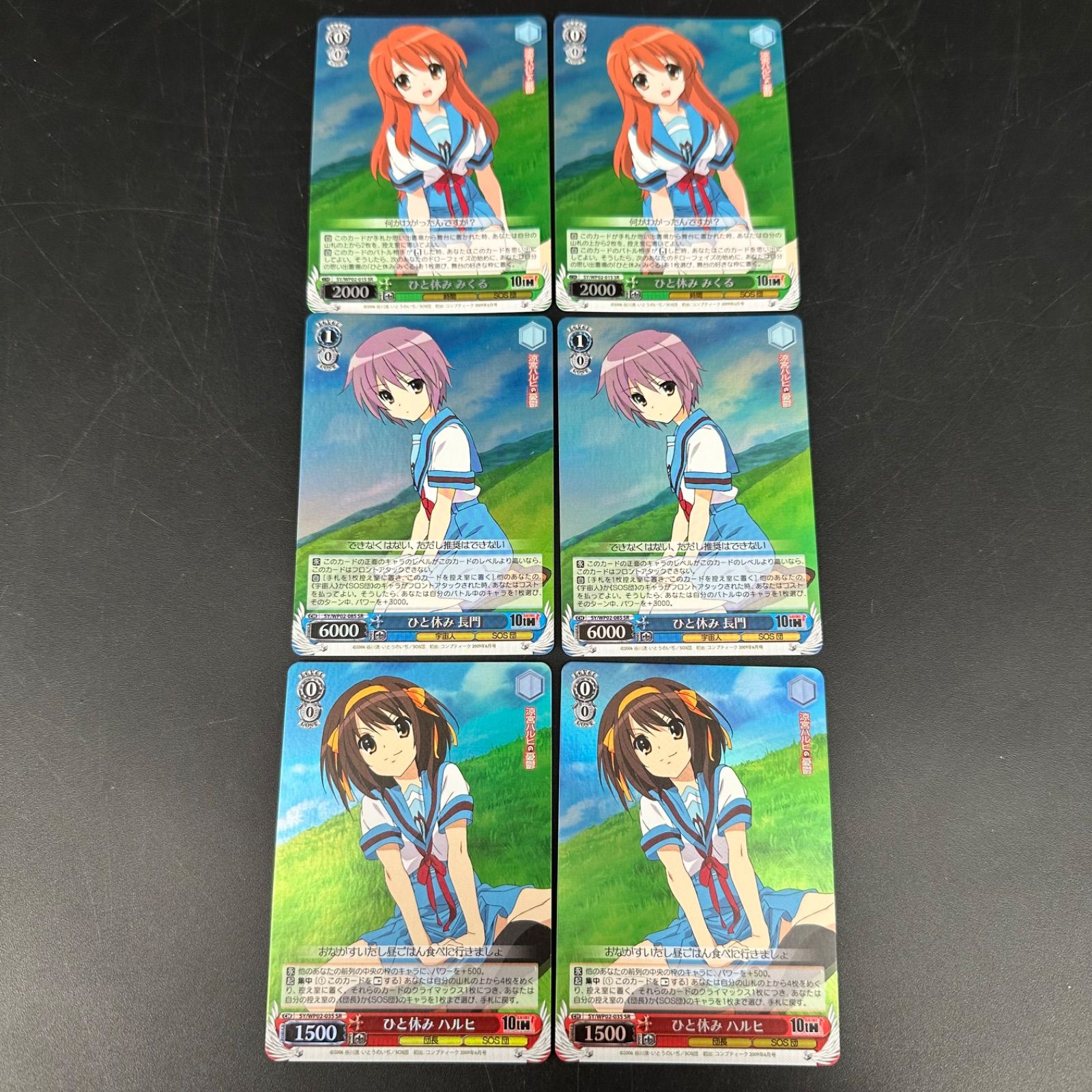 ヴァイスシュヴァルツ 涼宮ハルヒの憂鬱 ひと休み SR ハルヒ みくる