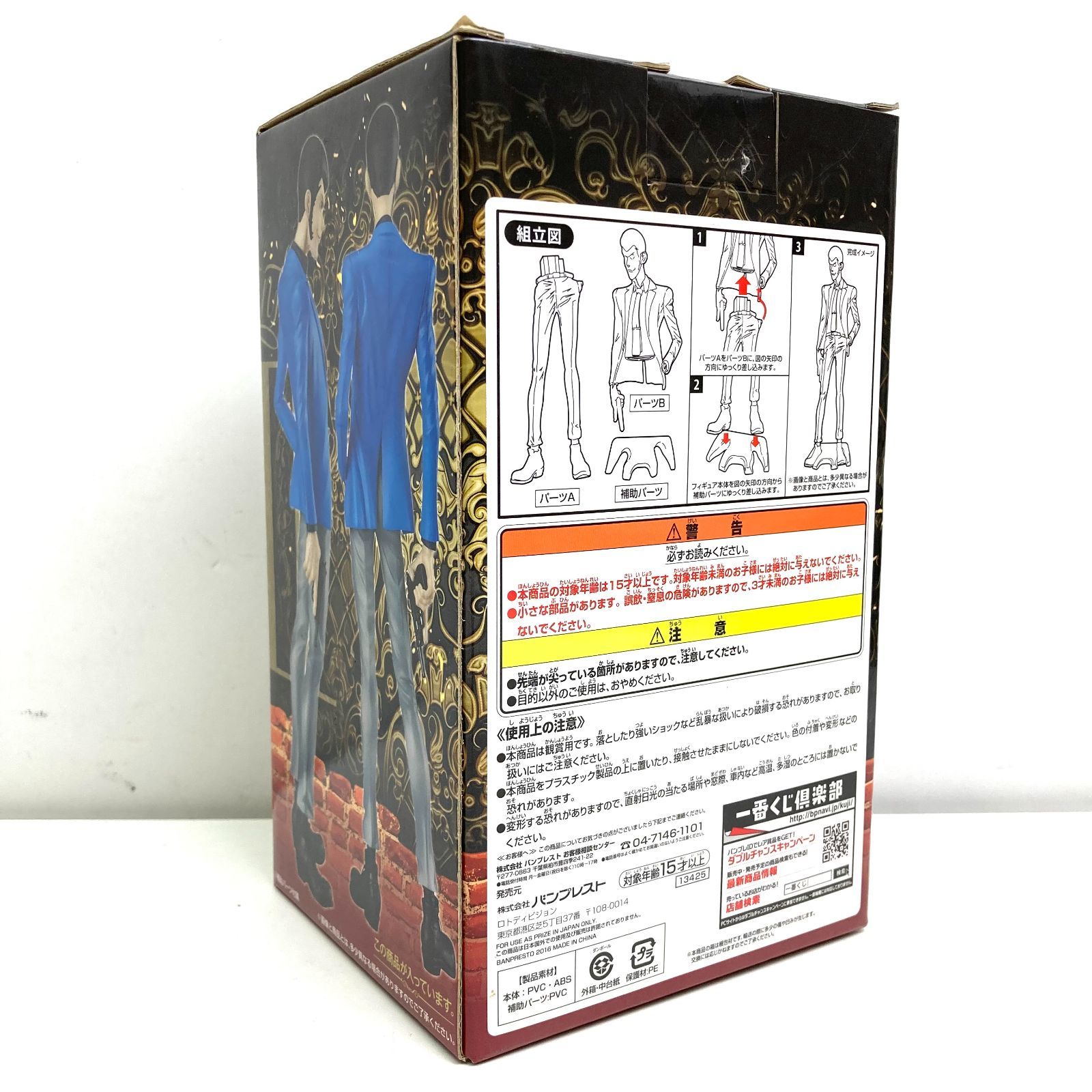 【新品 未開封】ルパン三世 一番くじ 永遠の相棒編 大人買いセット 計16点 新品 未開封】ルパン三世 一番くじ 永遠の相棒編 大人買いセット 計