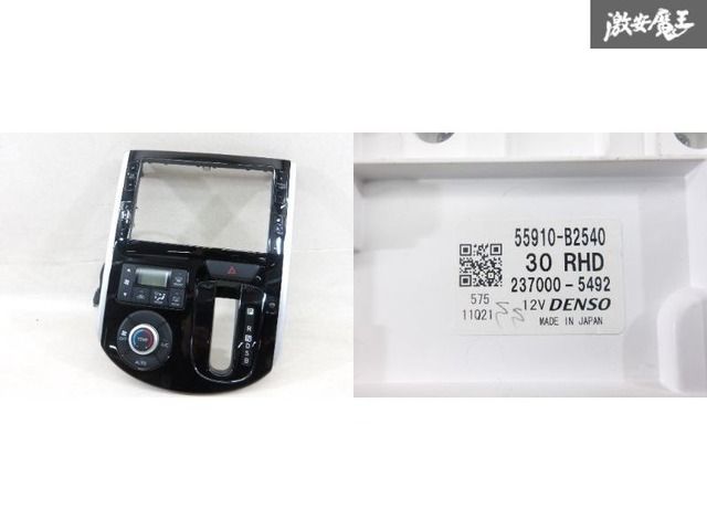 保証付】ダイハツ 純正 NSZN-W64DB 08545-K2000 8インチ カーナビ ナビ