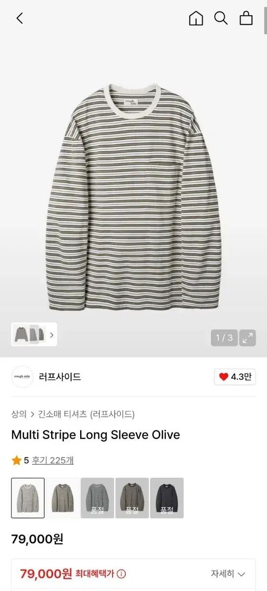 ROUGH SIDE マルチストライプ ロングスリーブ オリーブ