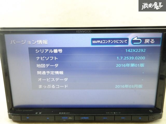 保証付】 KENWOOD ケンウッド 汎用 メモリーナビ カーナビ ナビ CD DVD