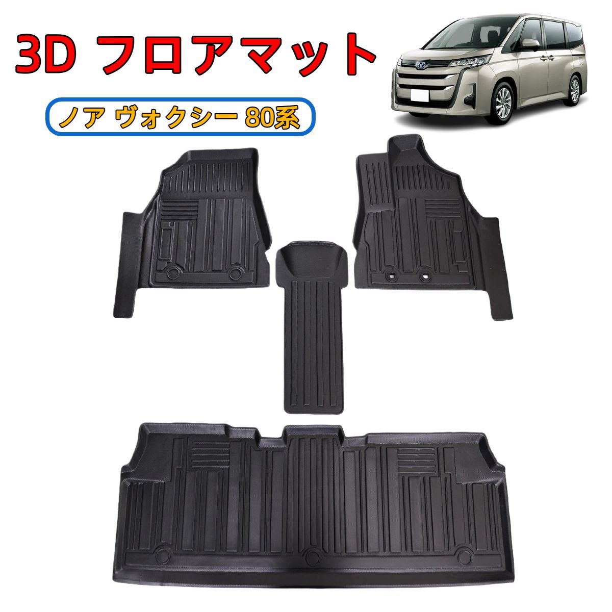 車 ＼即納／ トヨタ エスクァイア ノア ヴォクシー 80系 前期