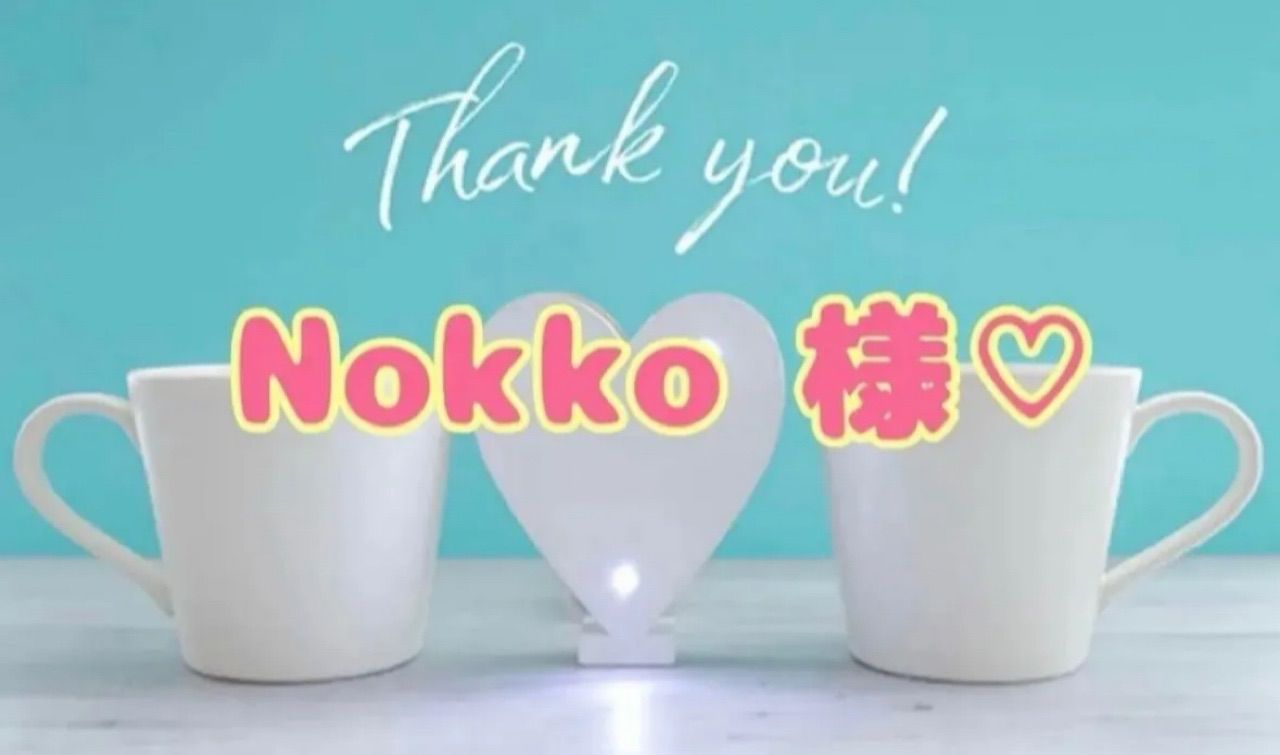 Nokko 様♡ - メルカリ