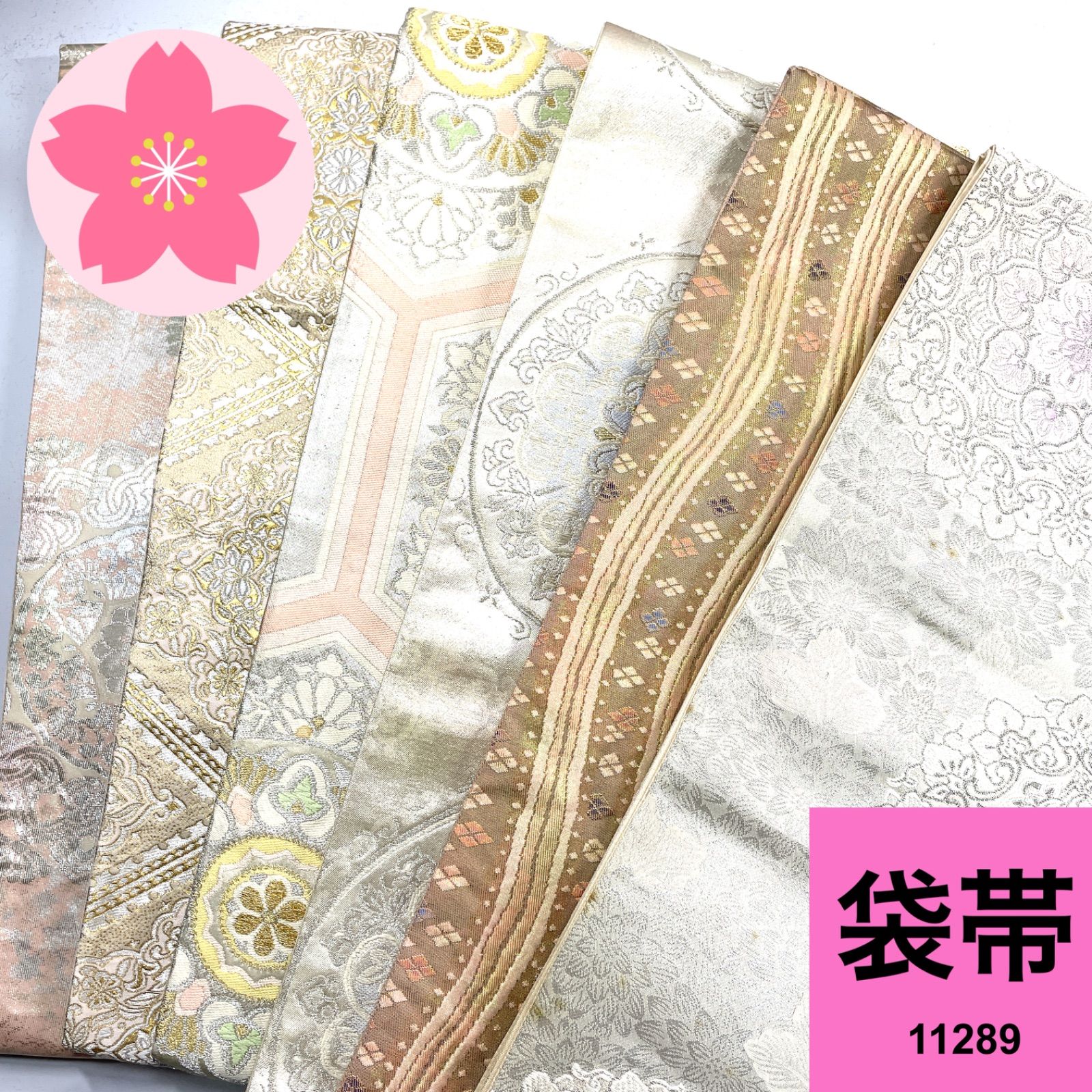 袋帯 6本 正絹 帯まとめ売り 同梱購入歓迎 リメイク用 着付け練習用