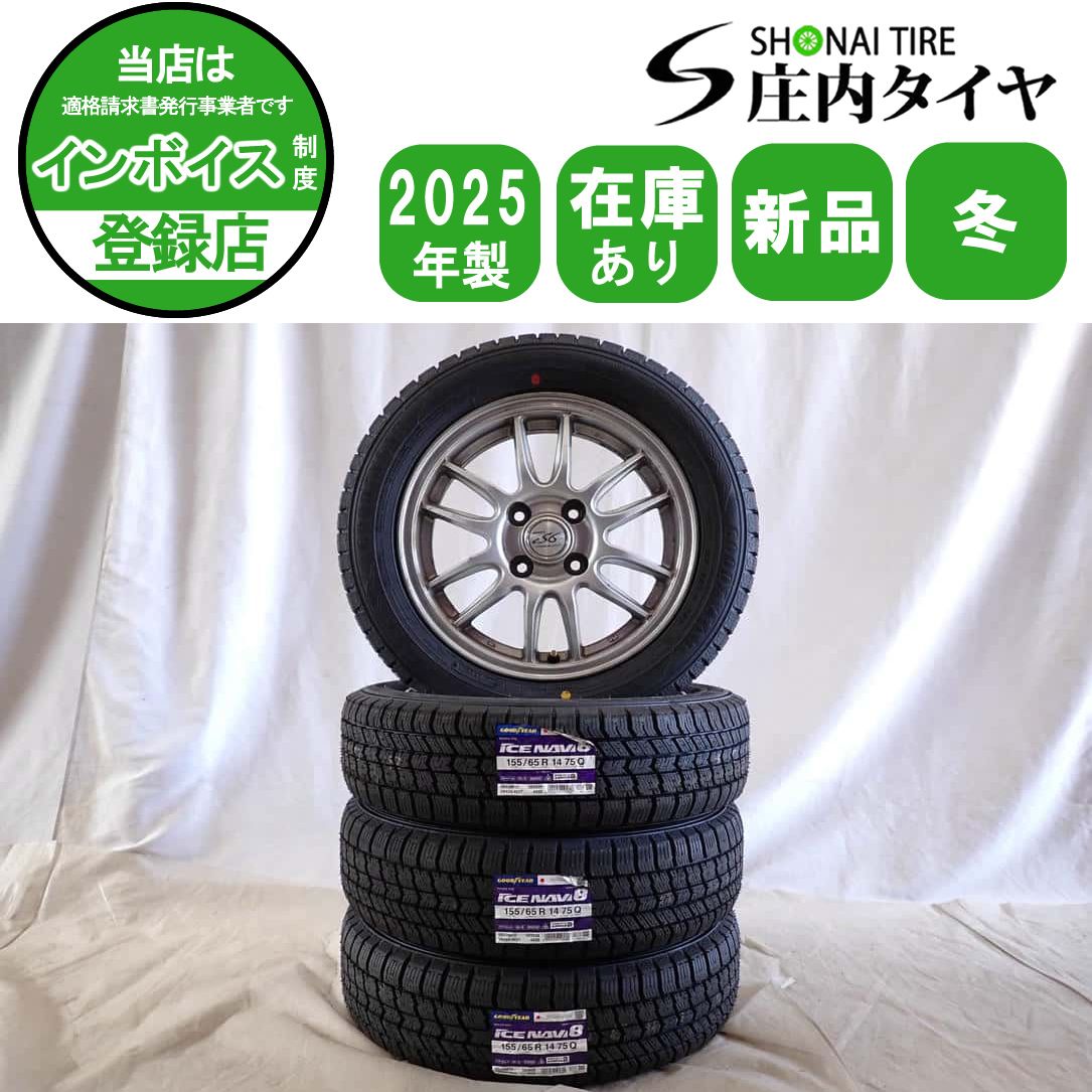 冬 新品 2025年製 4本SET 会社宛 送料無料 155/65R14×4.5J 75Q