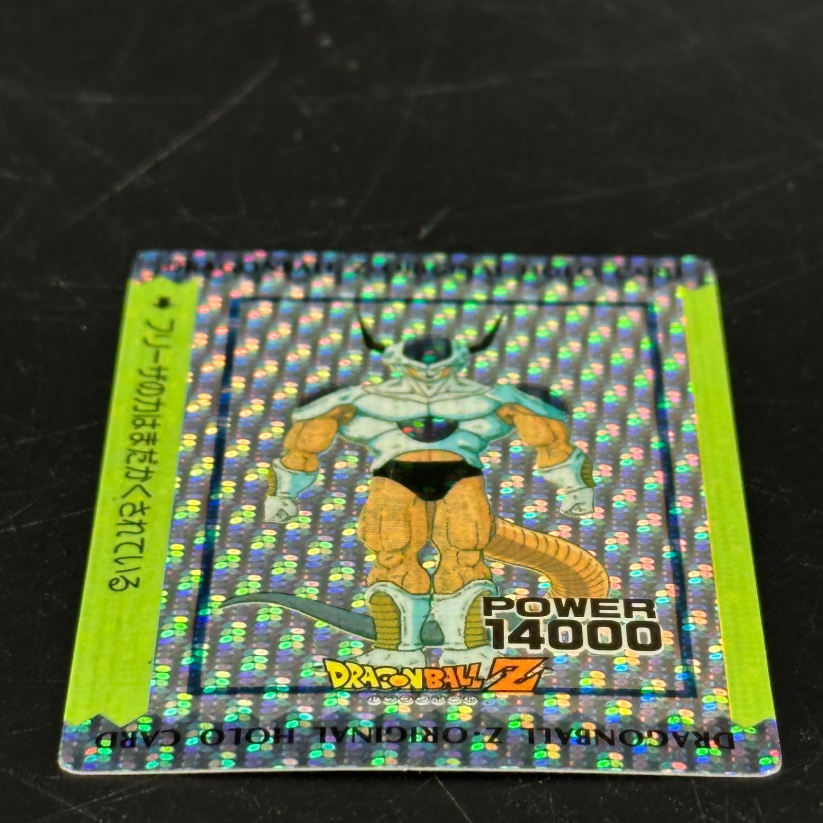 ドラゴンボールZ オリジナルホロカード フリーザ 孫悟飯 アマダ