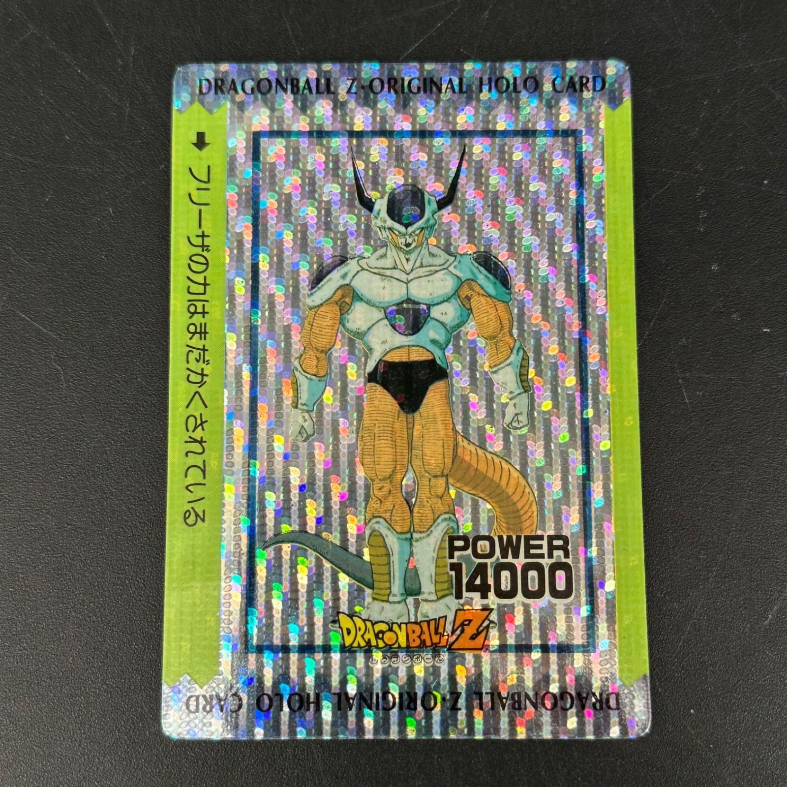 ドラゴンボール アマダ オリジナルホロカード フリーザ カードダス ドラゴンボールZ オリジナルホロカード フリーザ 孫悟飯 アマダ