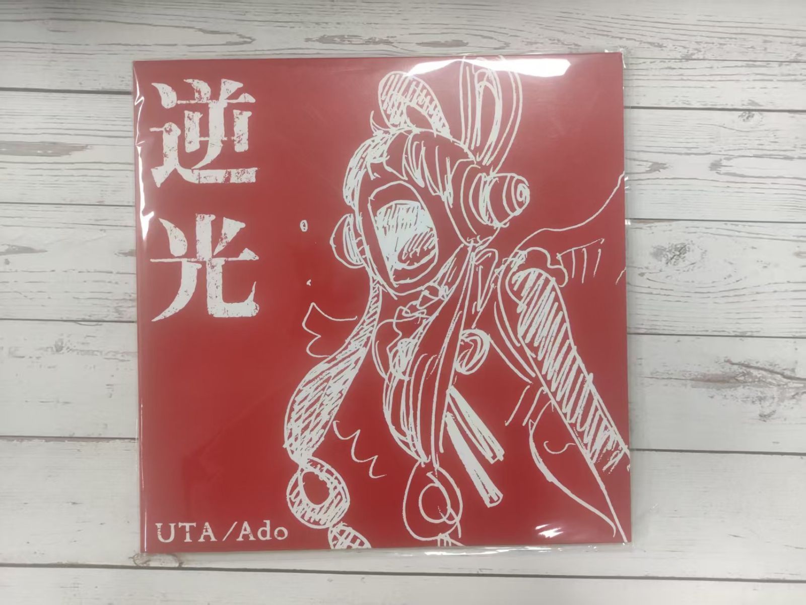 ONE PIECE FILM RED ウタ 逆光 限定オリジナルアナログレコード