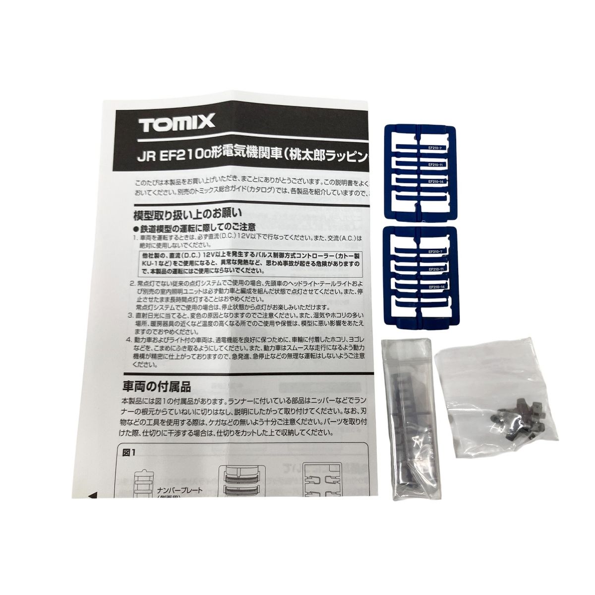 TOMIX 7196 JR EF210 0形 電気機関車 桃太郎ラッピング Nゲージ 鉄道