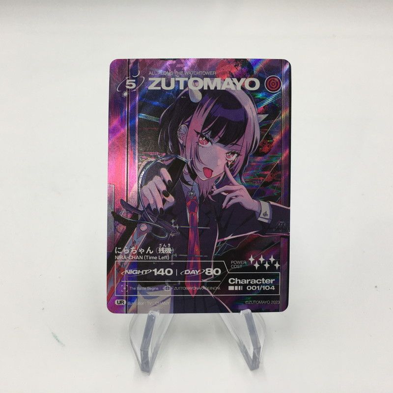 中古品】 ずっと真夜中でいいのに。 カード にらちゃん(残機) UR ずと