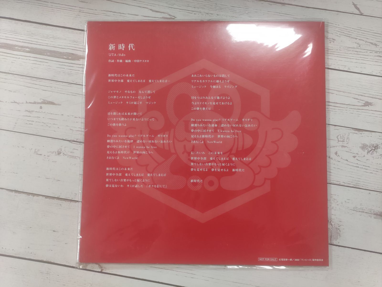 ONE PIECE FILM RED 新時代 限定オリジナルアナログレコード - メルカリ