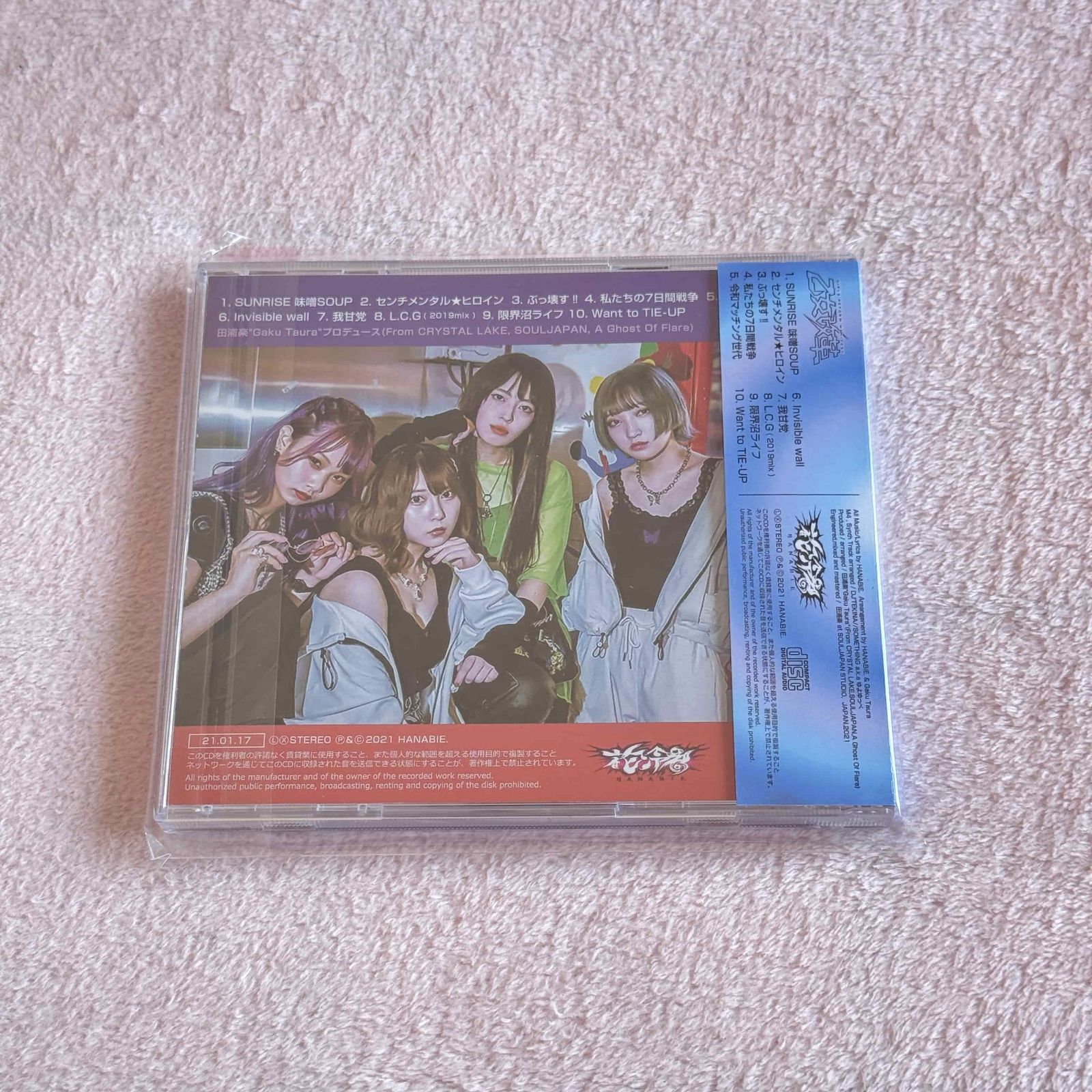 花冷え。 乙女改革 -GIRL'S REFORM MANIFEST- CD - メルカリ