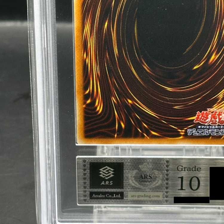 ARS10】サイバー・ドラゴン【レリーフ】{CRV-JP015} アルティメット