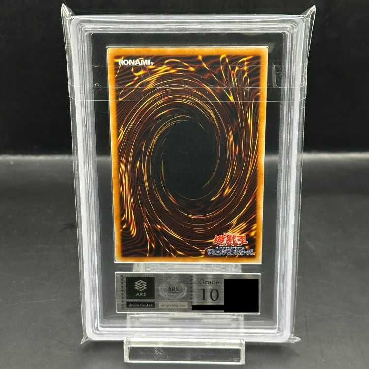 ARS10】サイバー・ドラゴン【レリーフ】{CRV-JP015} アルティメット