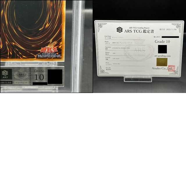 ARS10】サイバー・ドラゴン【レリーフ】{CRV-JP015} アルティメット