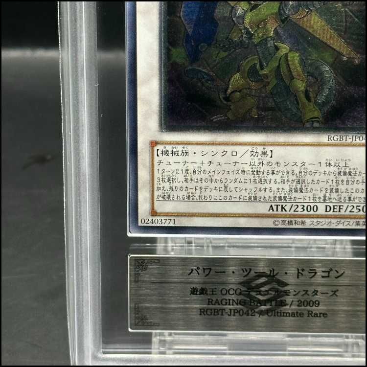 ARS10】パワーツールドラゴン [レリーフ] {RGBT-JP042} - メルカリ