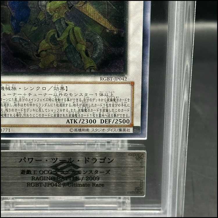 ARS10】パワーツールドラゴン [レリーフ] {RGBT-JP042} - メルカリ