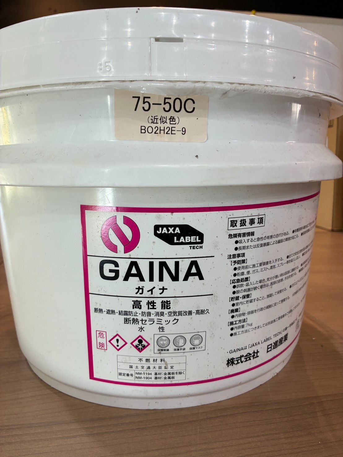 日進産業GAINA ガイナ 7kg 新品未開封 75-50C 【公式通販】 日進産業GAINA ガイナ 7kg 新品未開封 75-50C 【公式通販】