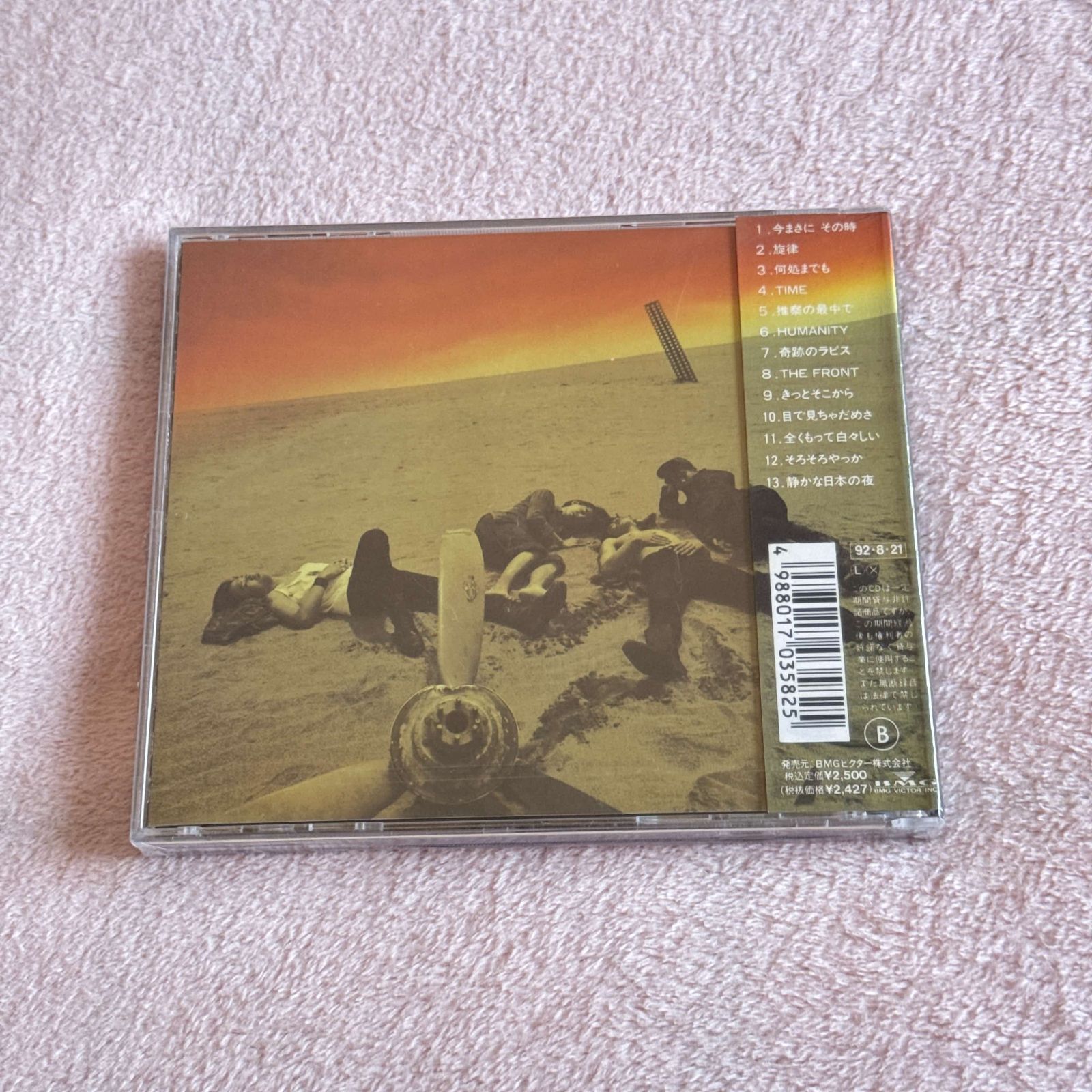 新品未開封 男闘呼組 5-3…無現実… 5の3アルバム CD - メルカリ