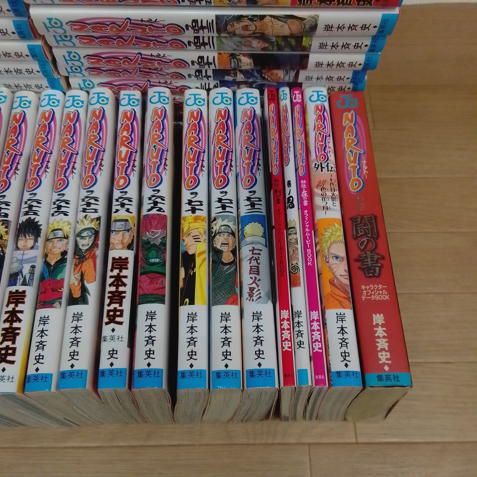 ☆①NARUTO ナルト 1~72巻 コミック全巻セット+ 付属関連本5冊 【合計