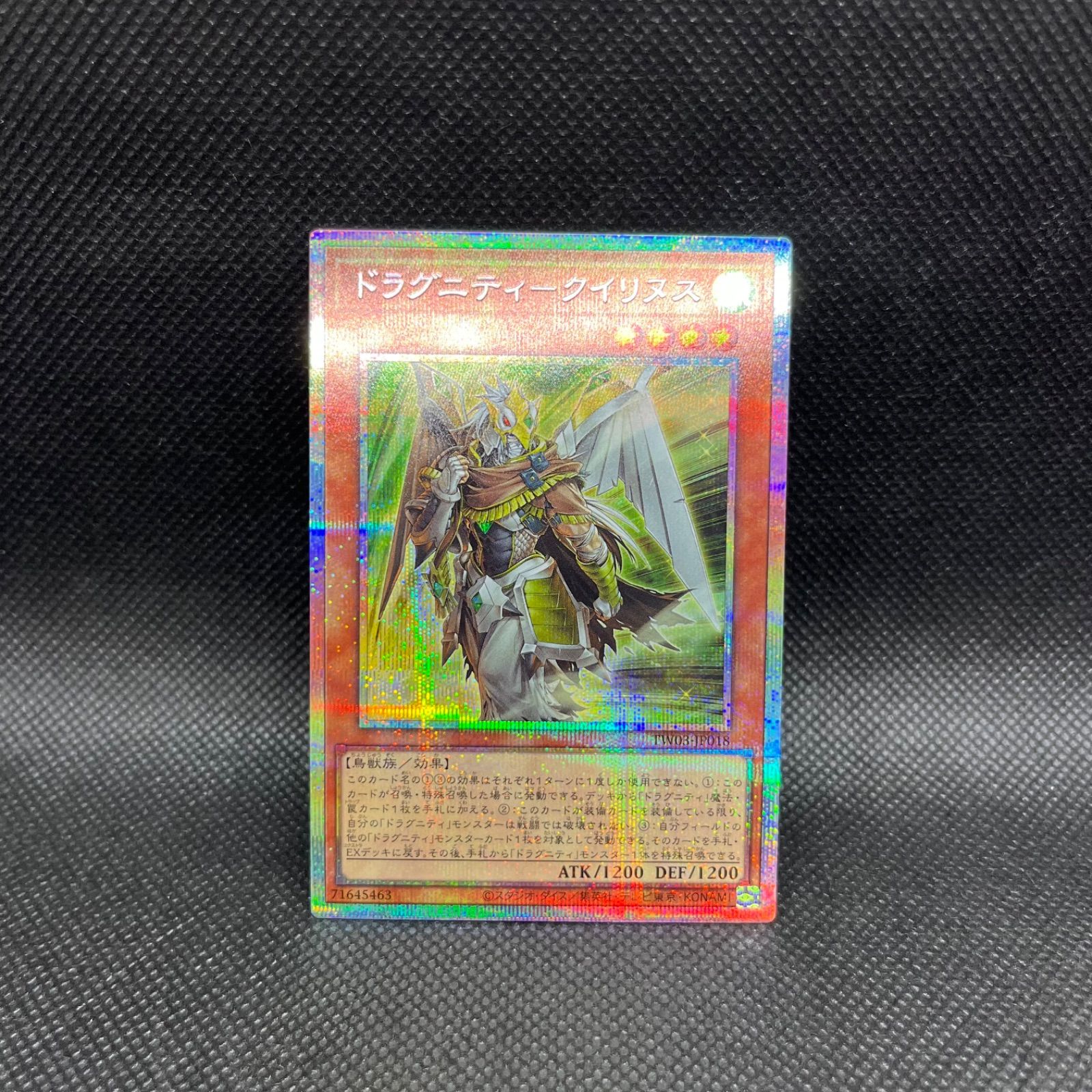 ドラグニティナイト―アラドヴァル ドラグニティナイト