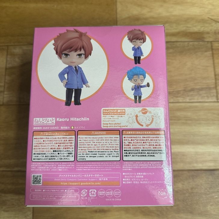 新品・未開封品】ねんどろいど 桜蘭高校ホスト部 常陸院馨 - メルカリ