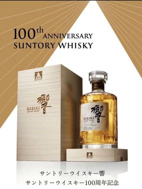響 100周年 アニバーサリーブレンド 700ml 新品 - LIQUORJOY