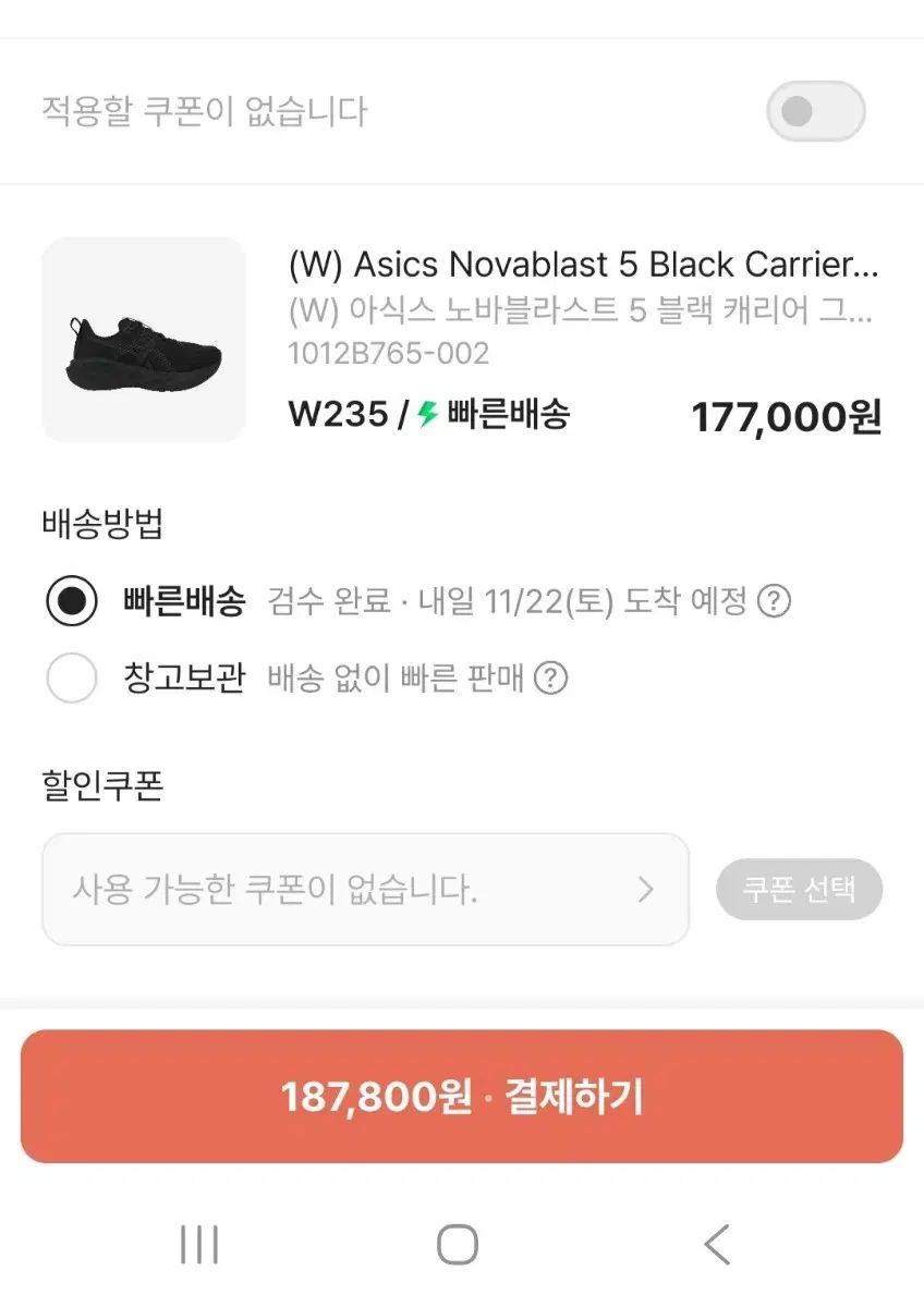 アシックス asics ノヴァブラスト5 235 新築品