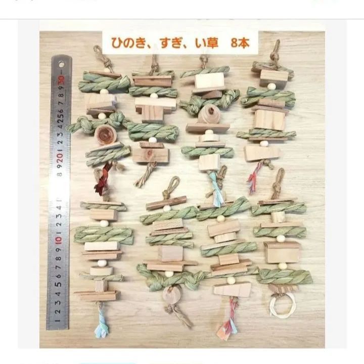 K240 インコ オオム カジカジ、ガジガジおもちゃセット かじり木