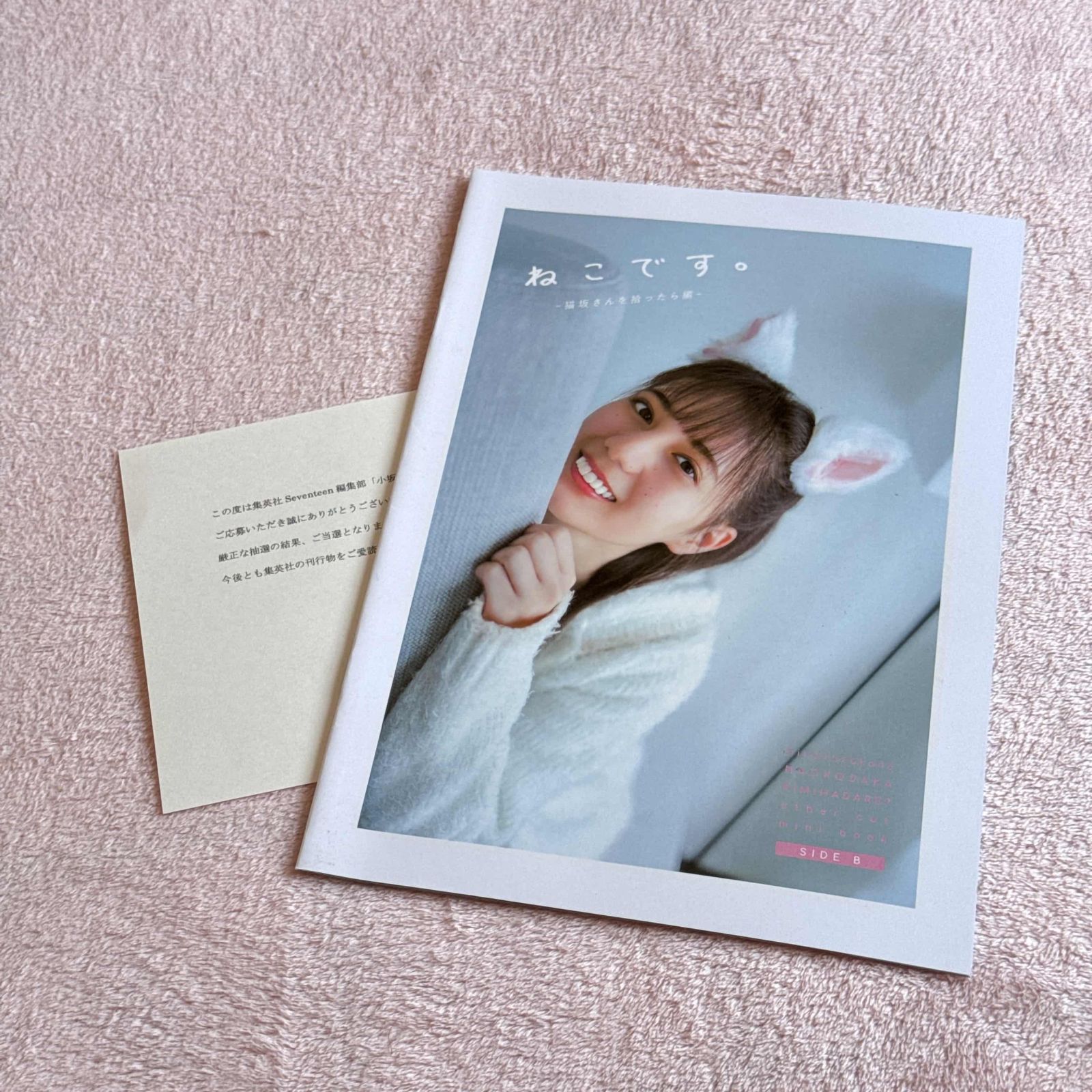 小坂菜緒 君は誰？日向坂46 アザーカット写真集 - メルカリ