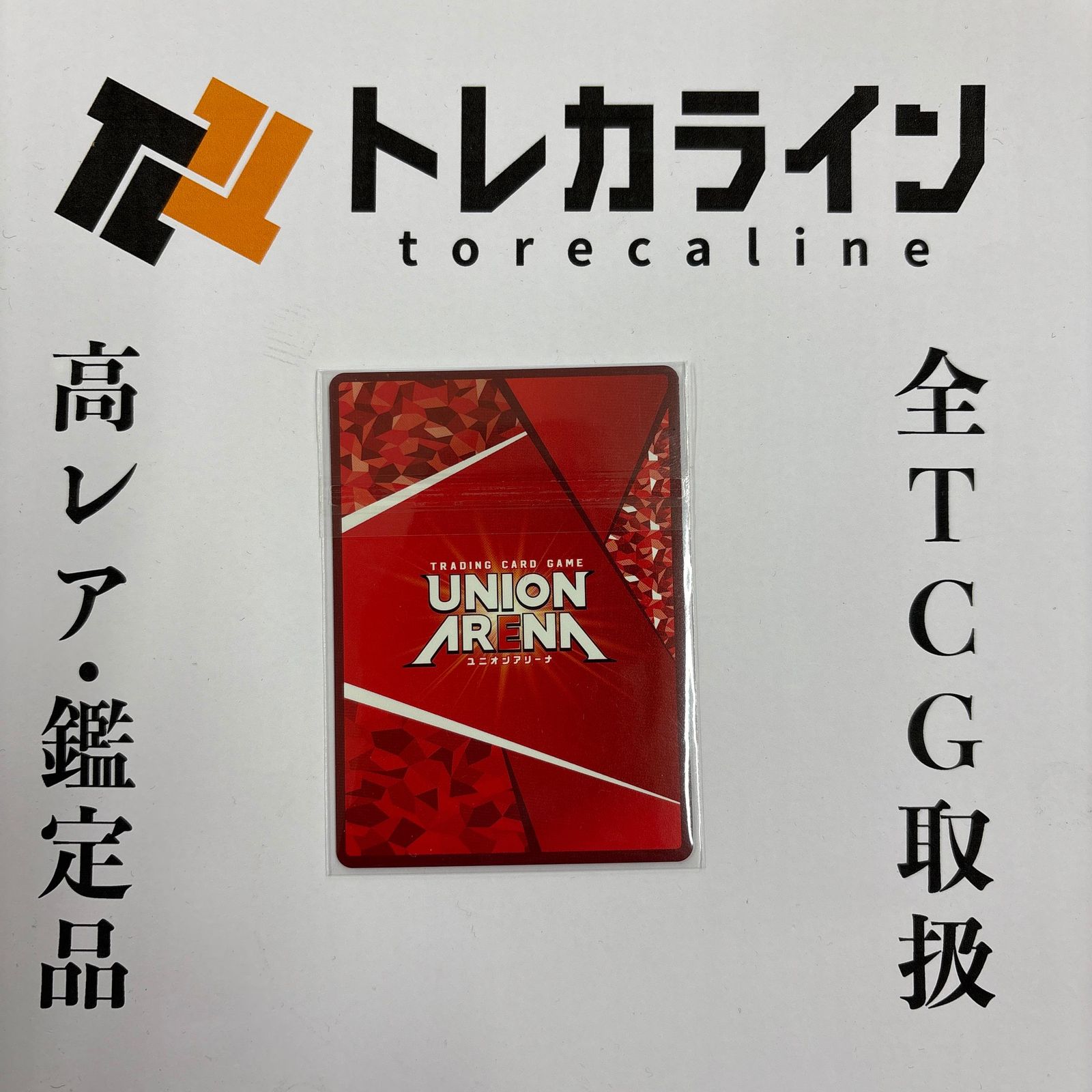 ユニオンアリーナ ララ・サタリン・デビルーク WINNER UA05BT/TRL-1