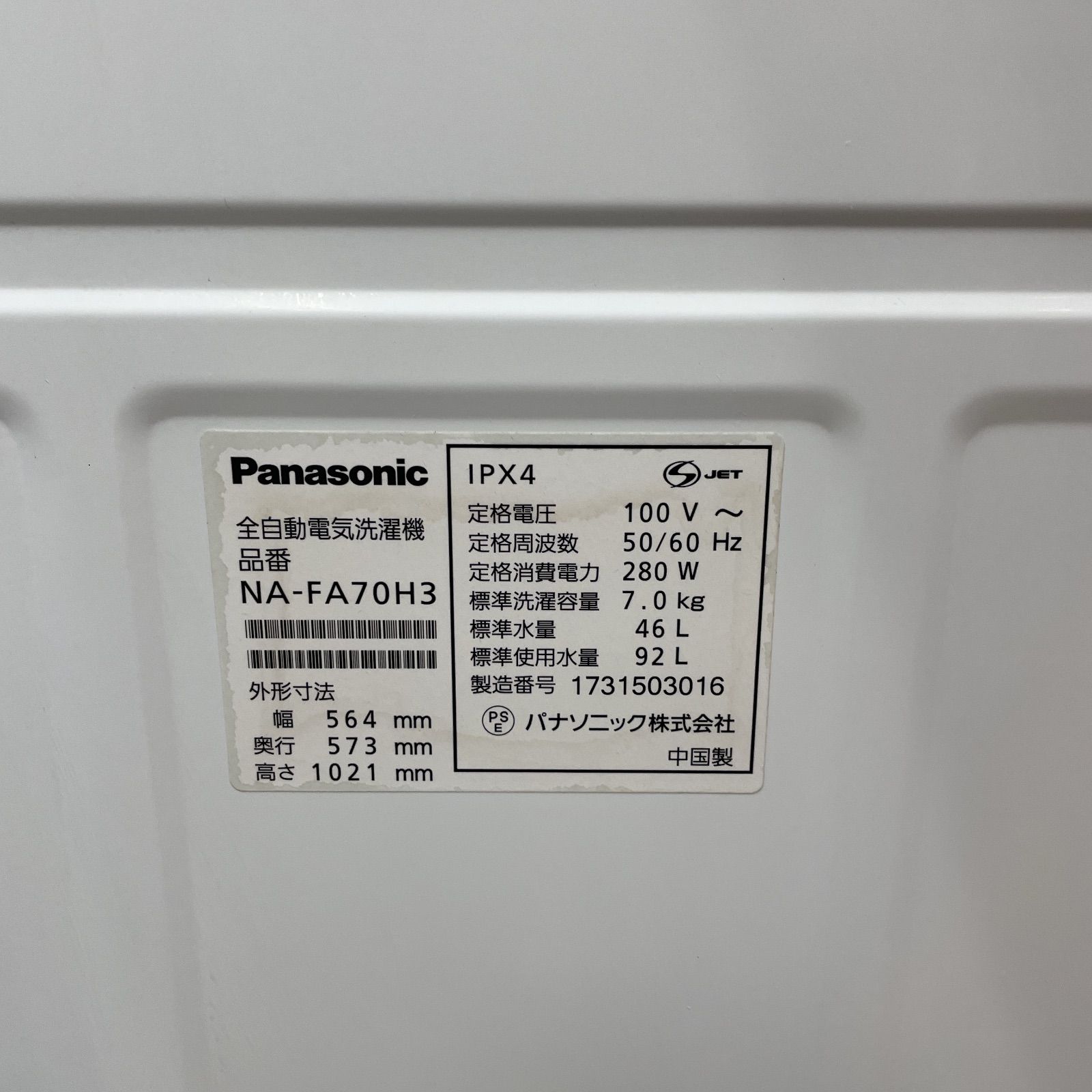 名古屋市近郊限定送料設置無料 パナソニック全自動洗濯機 R349 ☀️ 名古屋市近郊配送設置無料！ Panasonic 洗濯機 （洗濯5.0