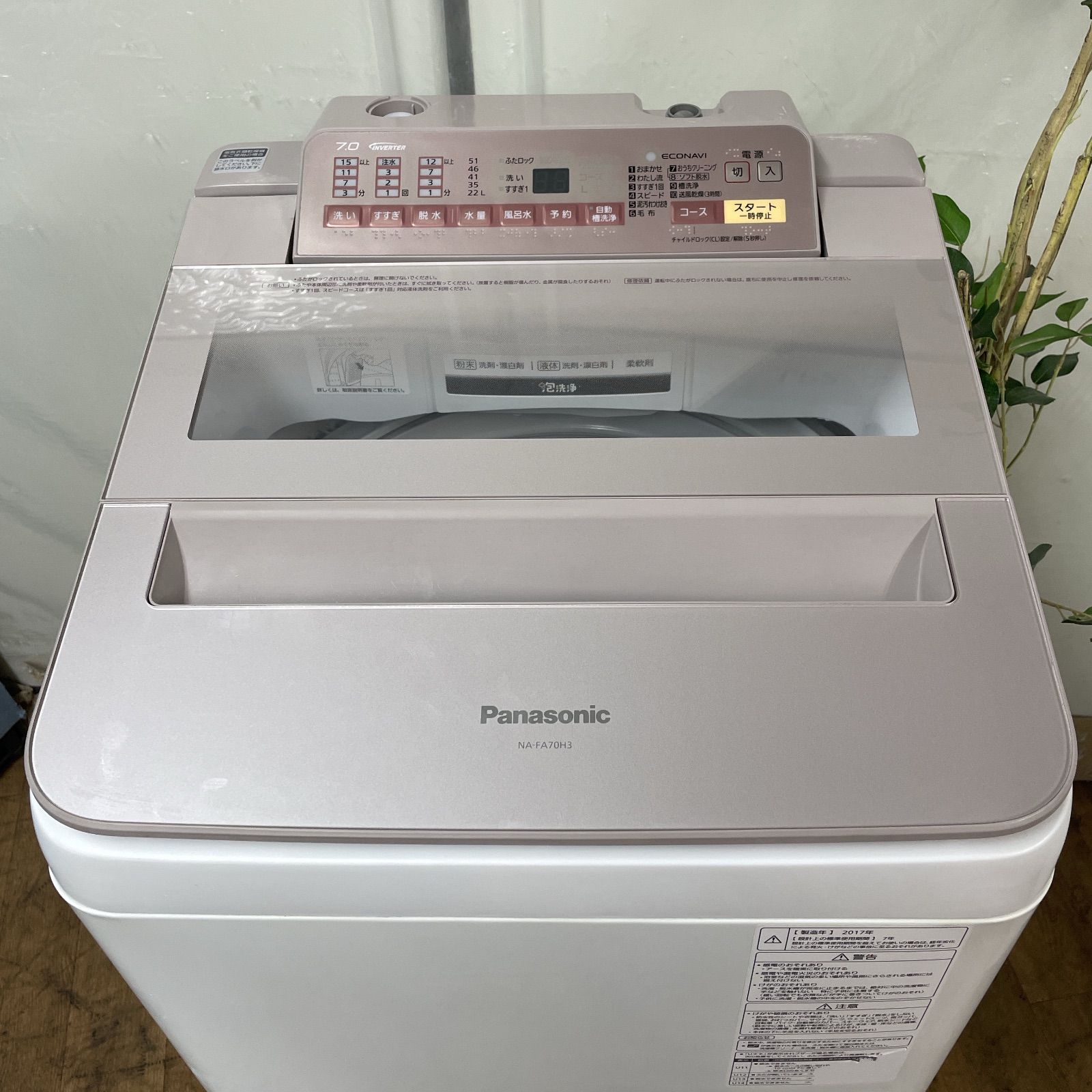 R617 ☀️ 名古屋市近郊配送設置無料！ Panasonic 洗濯機（洗濯7.0