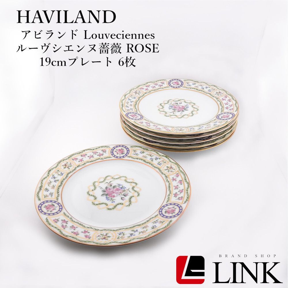 美品✨HAVILAND アビランド Louveciennes ルーヴシエンヌ薔薇 ROSE