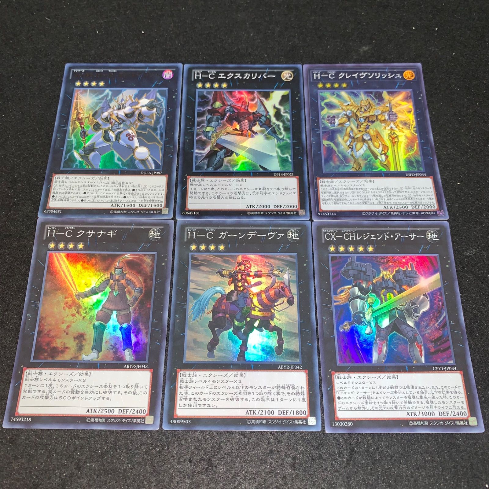 遊戯王 No.4323 スーパー ウルトラ CXーCHレジェンドアーサー HーC