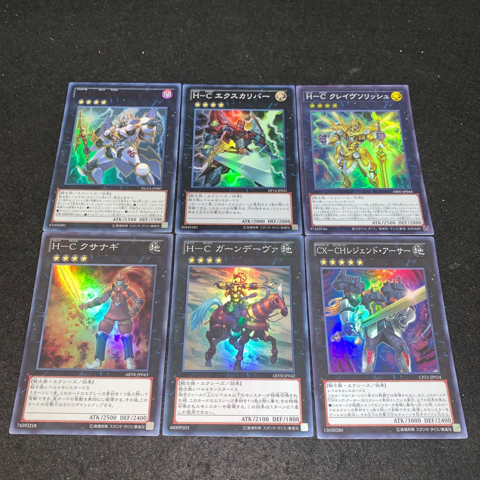 遊戯王 No.4323 スーパー ウルトラ CXーCHレジェンドアーサー HーC