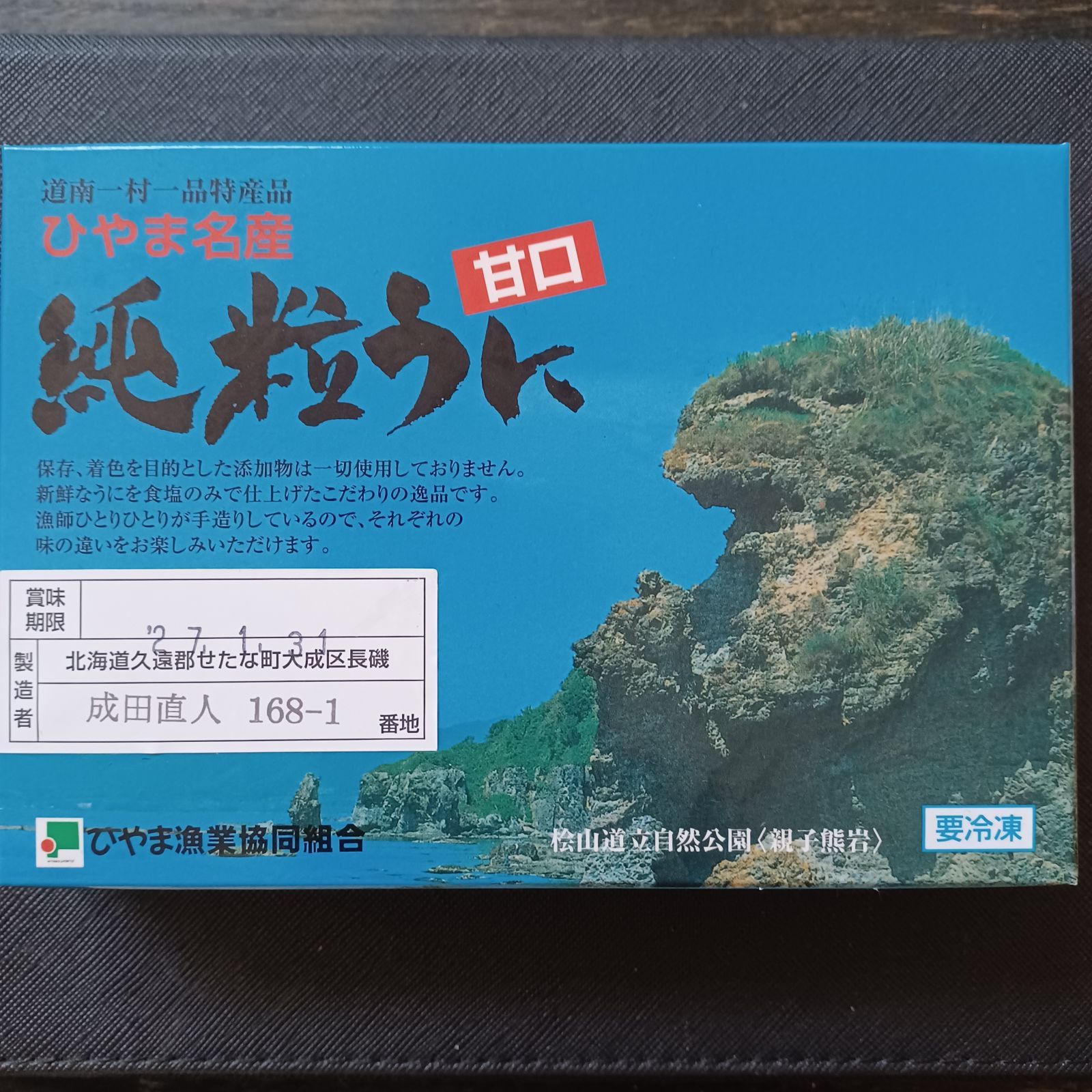 山梨産 コシヒカリ 化学肥料不使用 天日干し 山梨産 コシヒカリ 化学肥料不使用 天日干し