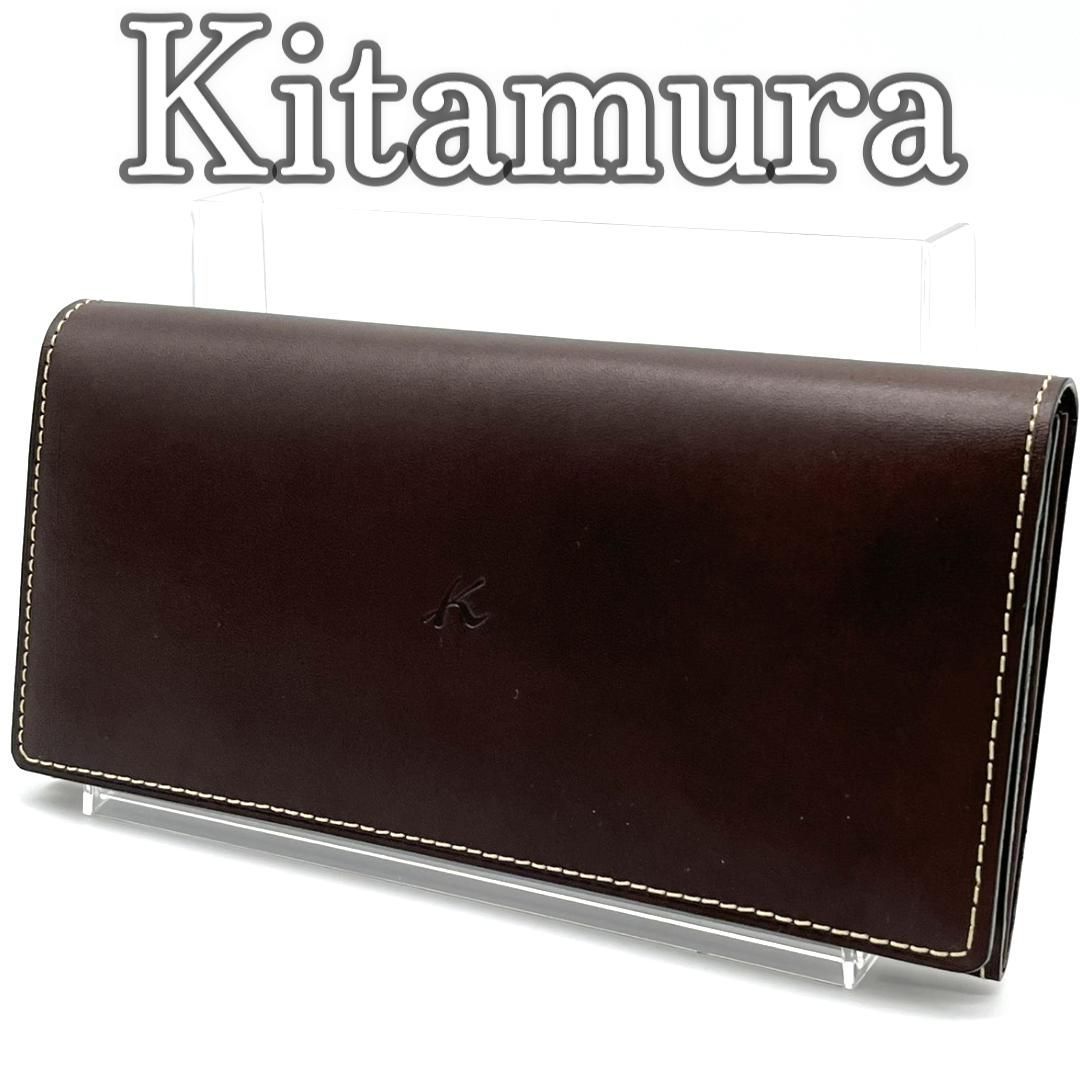 美品】Kitamura キタムラ レザー 長財布 ダークブラウン 二つ折り
