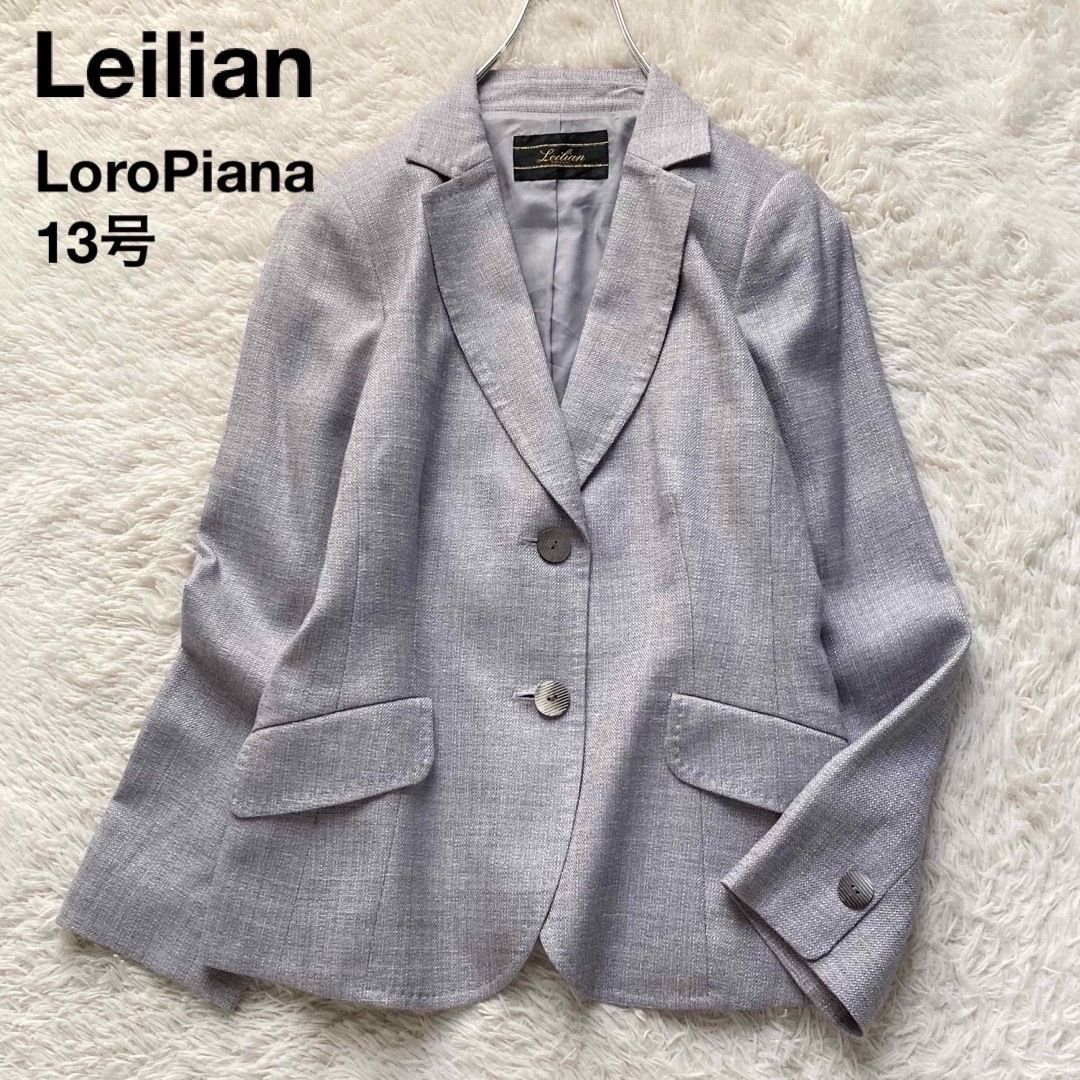 レリアン ロロピアーナ テーラードジャケット スーツジャケット 大きい