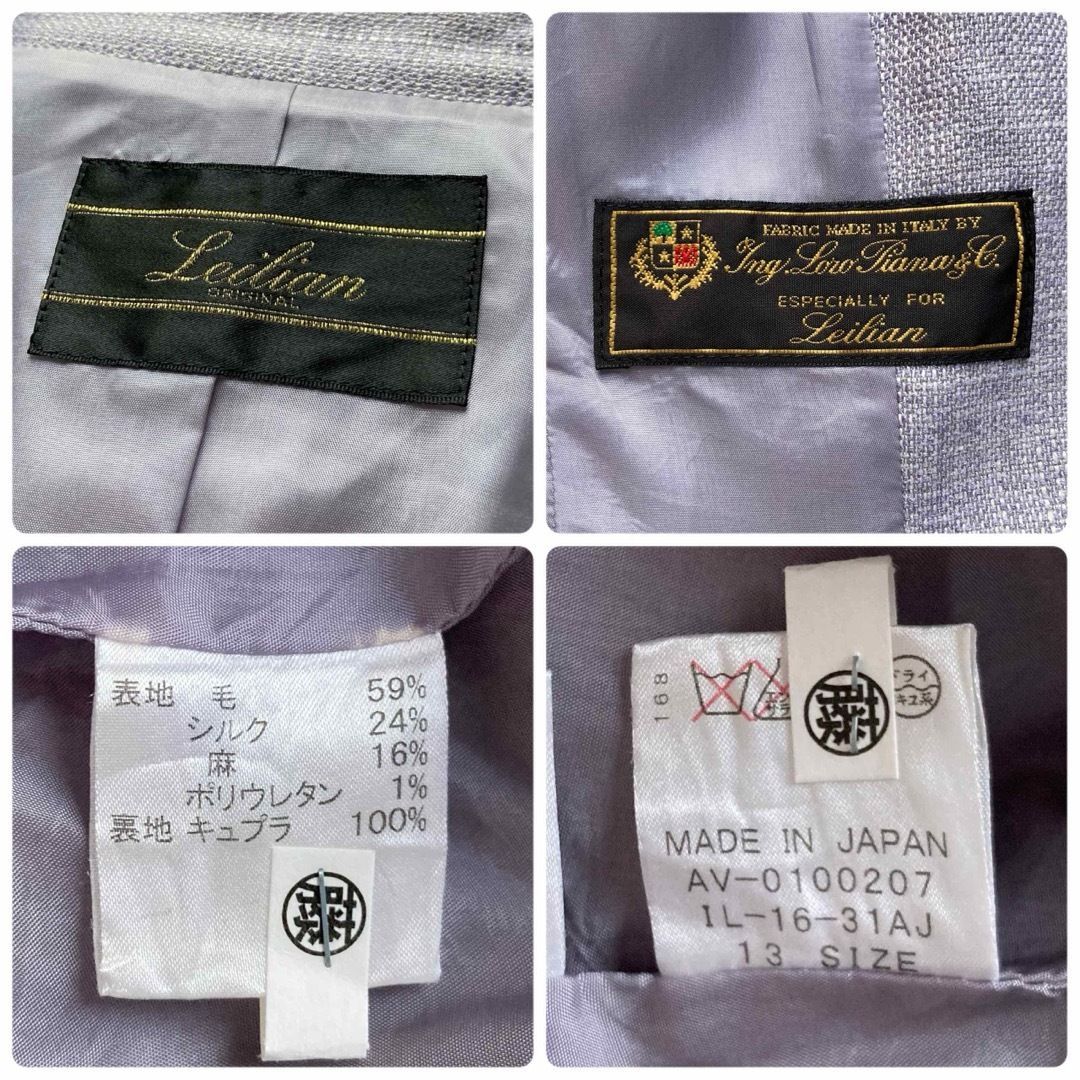 レリアン ロロピアーナ テーラードジャケット スーツジャケット 大きい