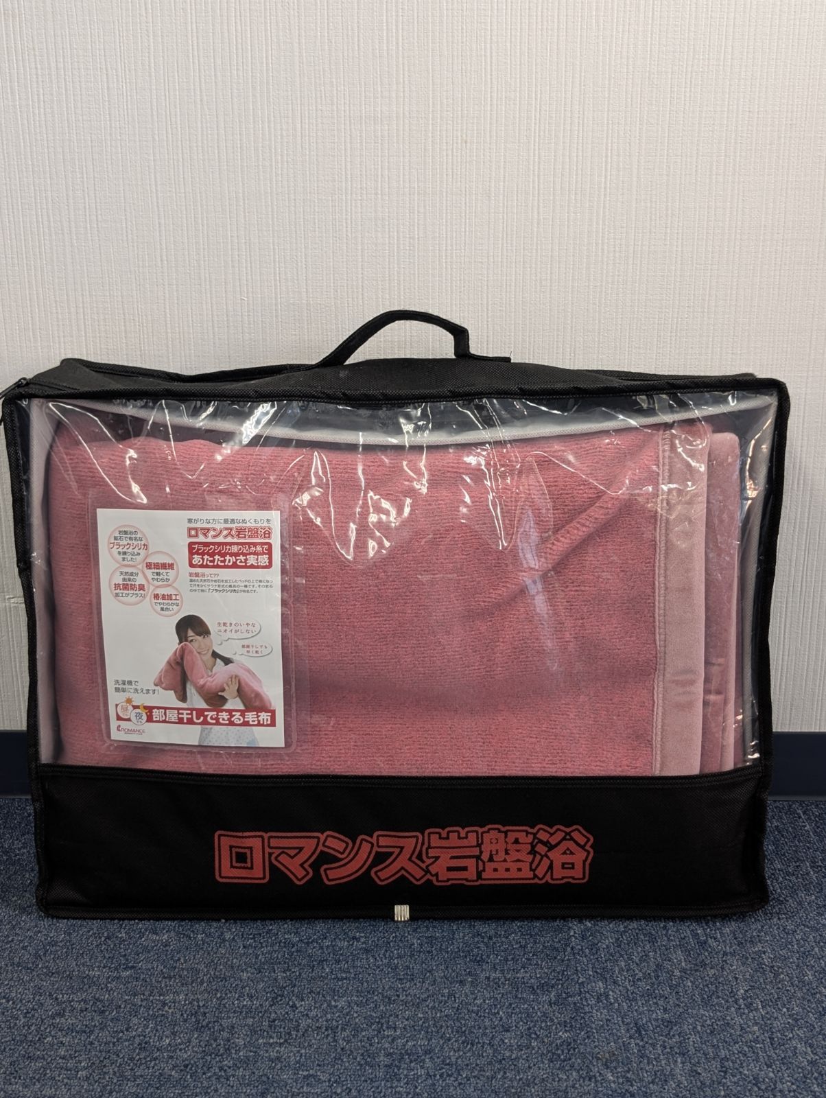 ロマンス 岩盤浴 あたたかさ実感 毛布 シングルサイズ ボルドー系 ワインレッド