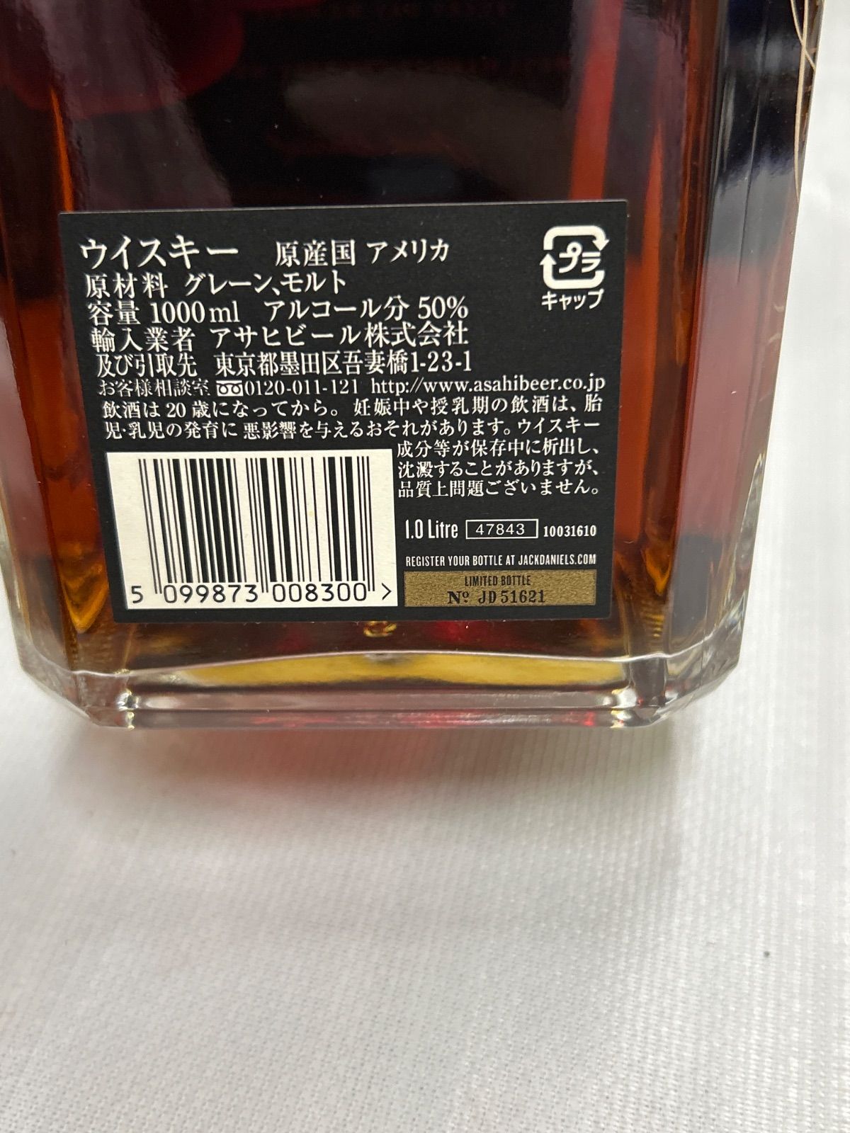 未開栓・レア】ジャックダニエル 150周年限定ボトル - メルカリ