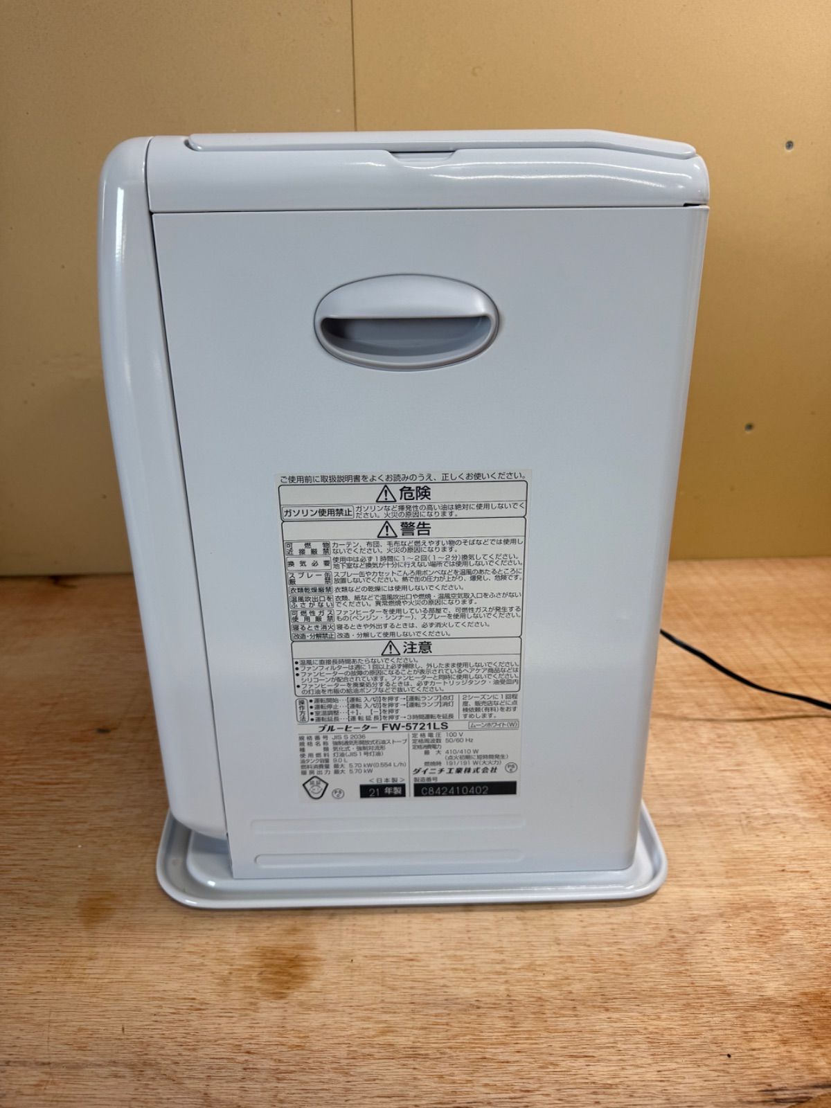 ダイニチ ブルーヒーター FW-5721LS 2021年製 DAINICHI 購入