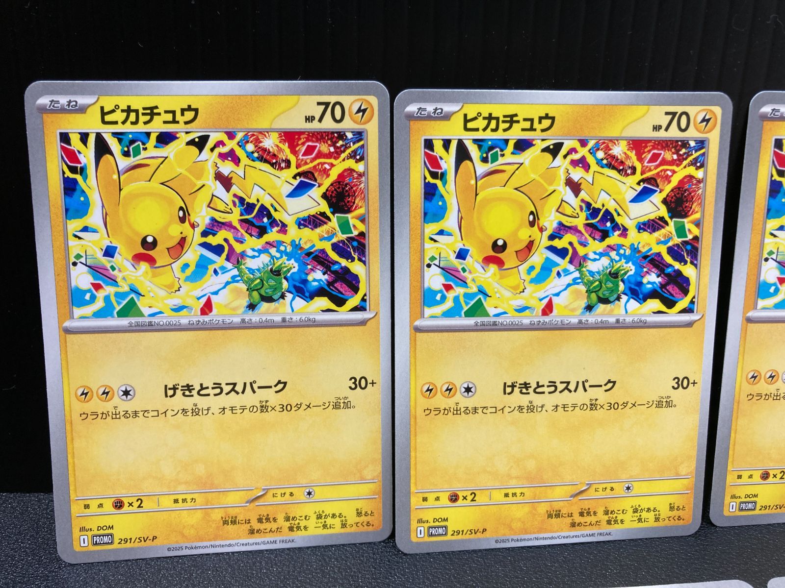 高松56-0116】ポケモンカード ピカチュウ 291/SV-P 10枚セット【中古