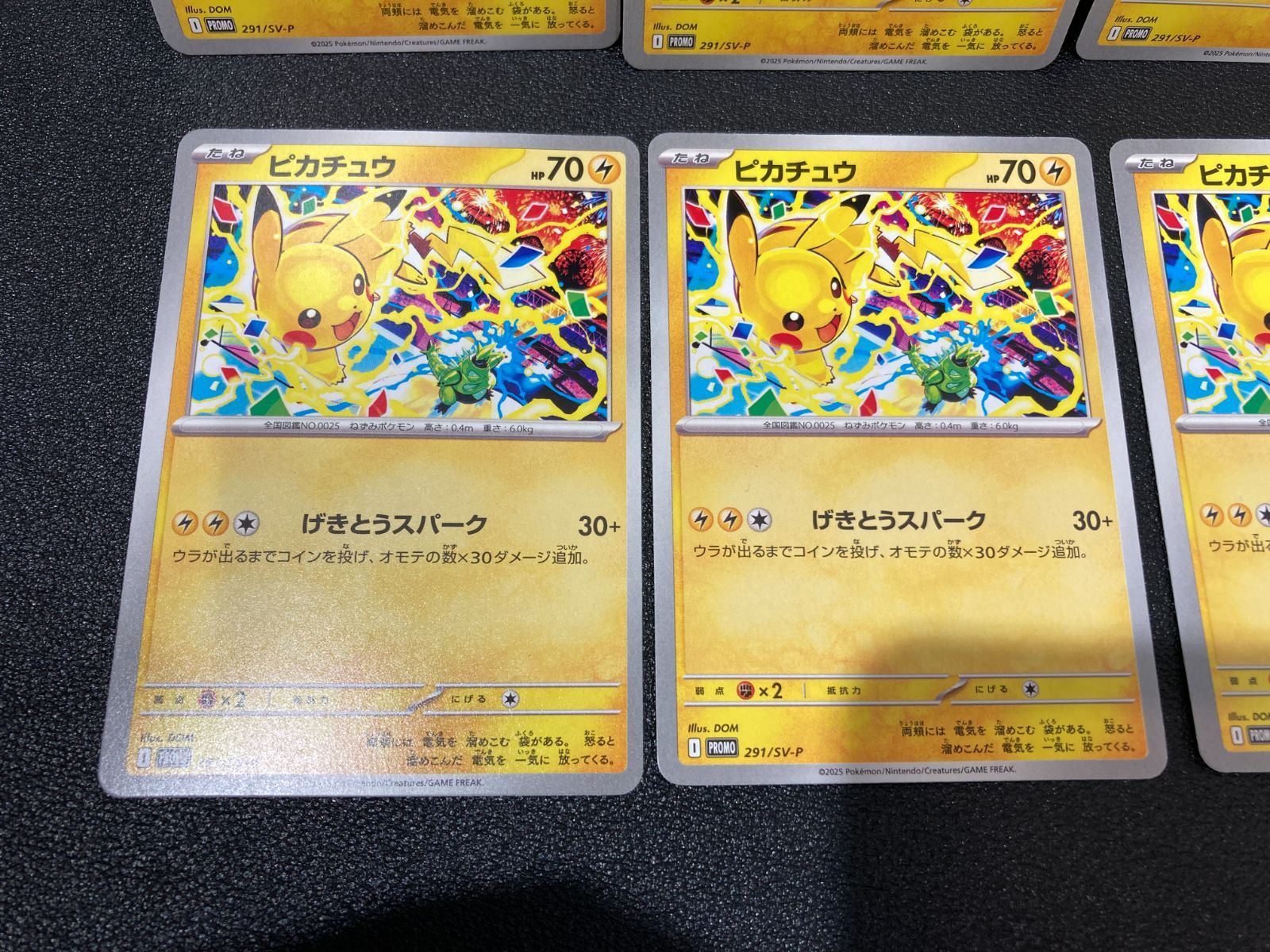 高松56-0116】ポケモンカード ピカチュウ 291/SV-P 10枚セット【中古