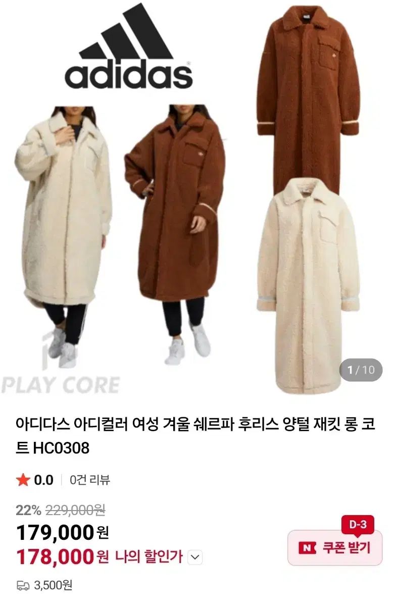 るか♡様　　　　　　　　　アディダス ボアロングコート クリーム色 アディダス 炎 シェルパ ボア ロングコート S - メルカリ