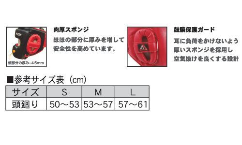 ヘッドギア イサミ BOXER ボクサー ヘッドガード IBX 280 サイズ M 赤 鼻ガードタイプ