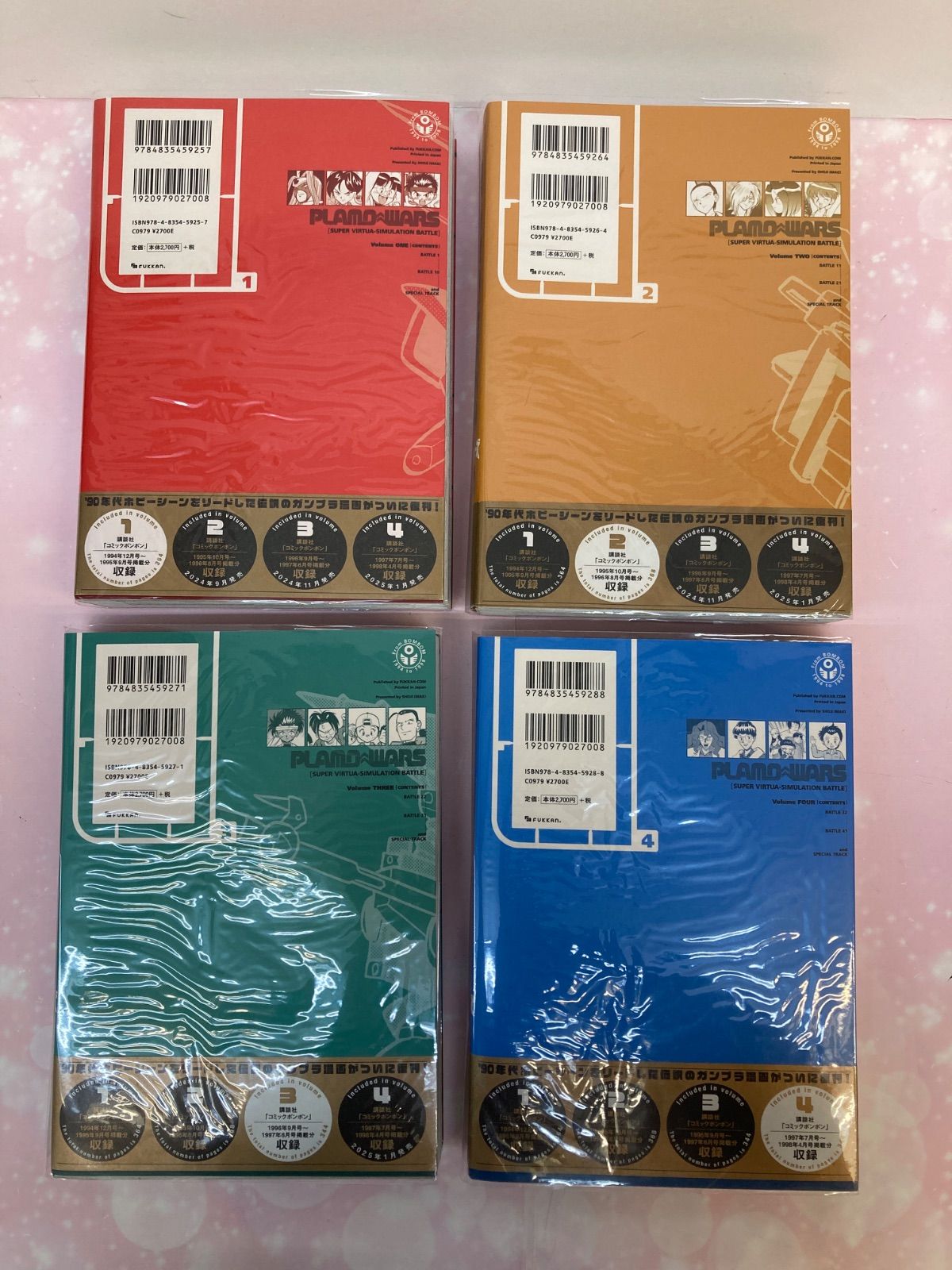 広店】全巻初版 プラモウォーズ 全4巻セット 帯付き 復刊ドットコム